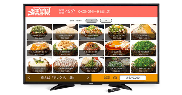 テレビ画面のイメージ