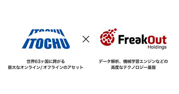 フリークアウト・ホールディングスが伊藤忠商事と資本業務提携　小売店のデータマーケティング分野に進出へ