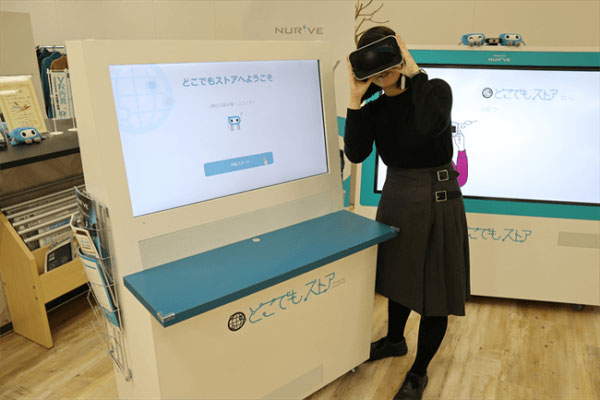 「どこでもストア」のイメージ