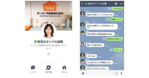同サービスのイメージ画面