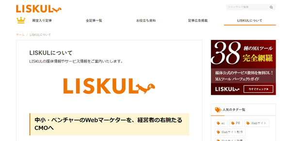 「LISKUL」イメージ
