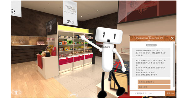 AIチャットキャラクターのイメージ
