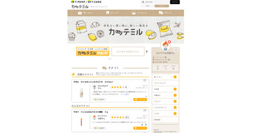 同サービスのイメージ(タップして拡大)
