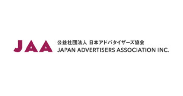 Jaa 消費者が選んだ広告コンクール の入賞作品を発表 デジタル広告ではそごう 西武がグランプリに Markezine マーケジン