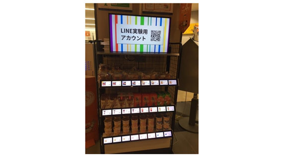 実証実験のイメージ