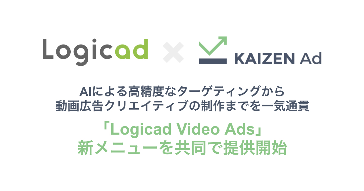 ソネット・メディア・ネットワークスとKaizen Platformが協業　動画広告の新メニューを提供