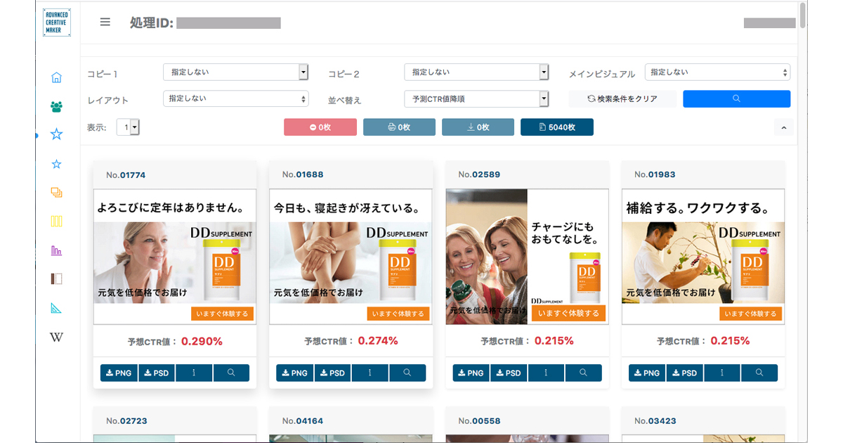 電通グループ クリエイティブ評価機能 Aiアートディレクター を開発 バナー自動生成ツールで運用開始 Markezine マーケジン