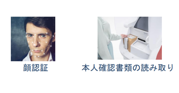 セブン銀行とNEC、顔認証やQRコードで本人確認が可能な次世代ATMを導入