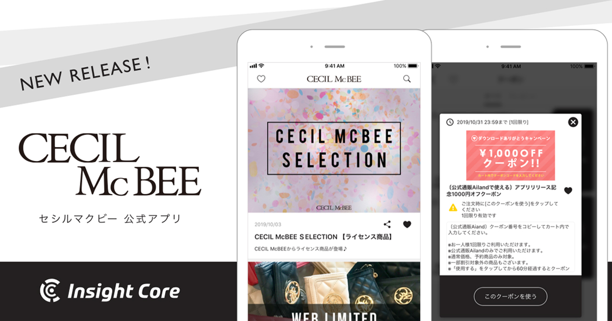 セシルマクビーが Cecil Mcbee 公式アプリ をinsight Coreでリリース Markezine マーケジン