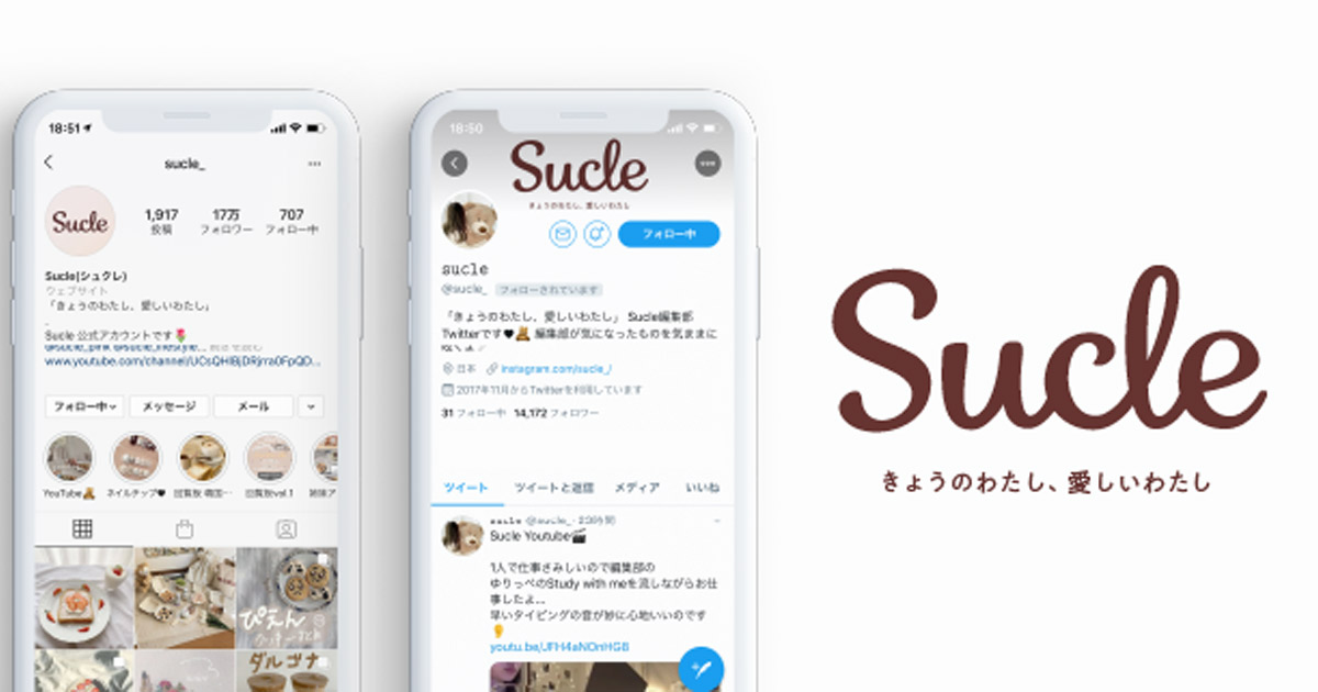 女性向けメディア Sucle がinstagram Twitterへの広告出稿プランを提供開始 Markezine マーケジン
