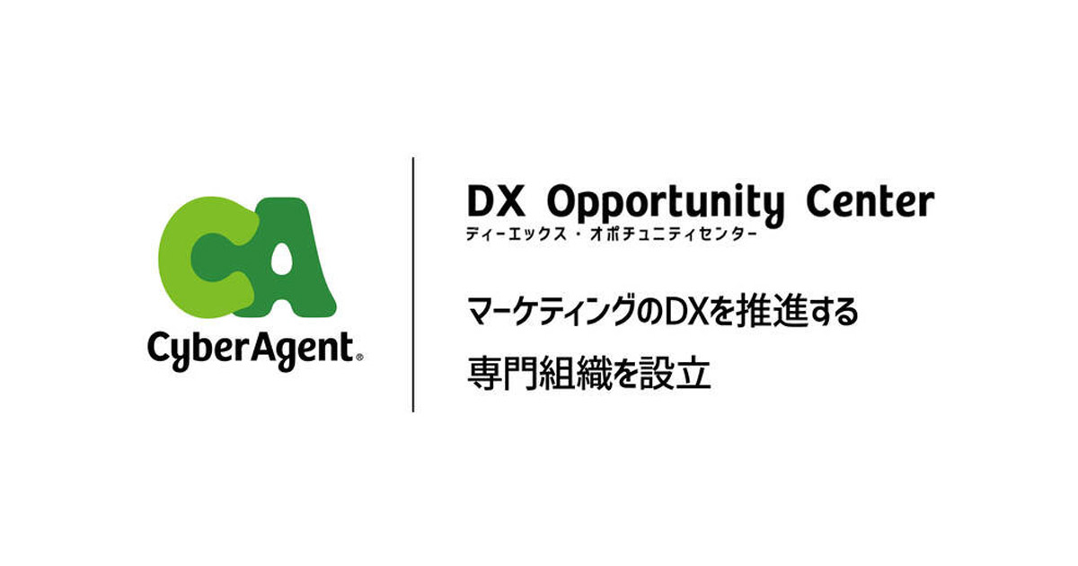 Ca 広告活動に限定せずマーケのdxを推進する Dx Opportunity Center を設立 Markezine マーケジン