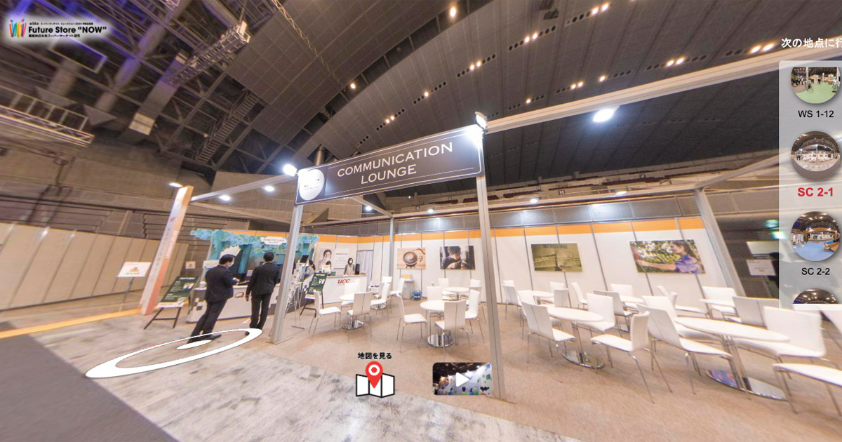 360channelが Vr展示会 のシステムを開発 全国スーパーマーケット協会主催イベントで提供 Markezine マーケジン