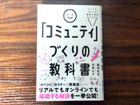 若手が続々集まるイベントはこうして生まれた デジマ下剋上に学ぶ コミュニティ運営5つのポイント 1 3 Markezine マーケジン