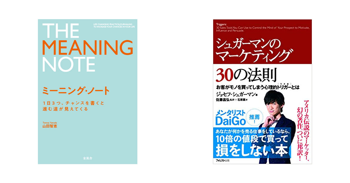 江藤美帆さんの2冊 1 2 Markezine マーケジン