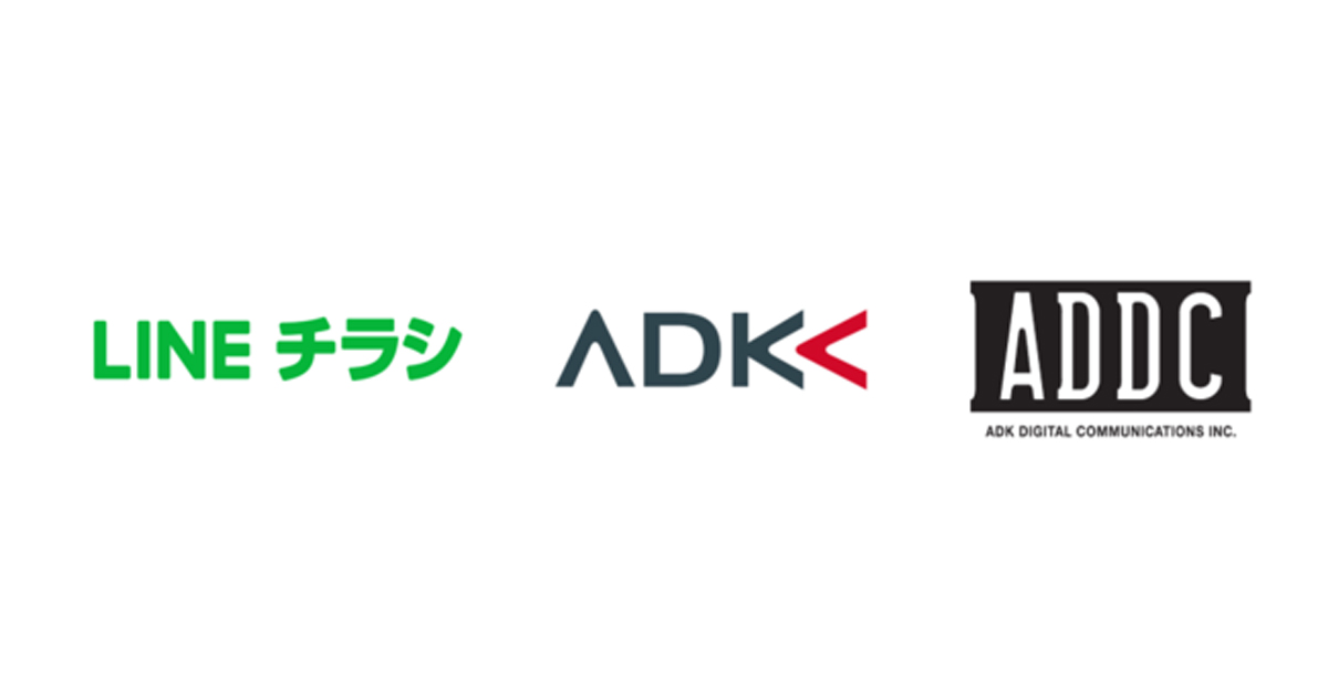 Adk Msとaddc Lineチラシの取り扱いを開始 クライアント企業のo2o支援を強化 Markezine マーケジン