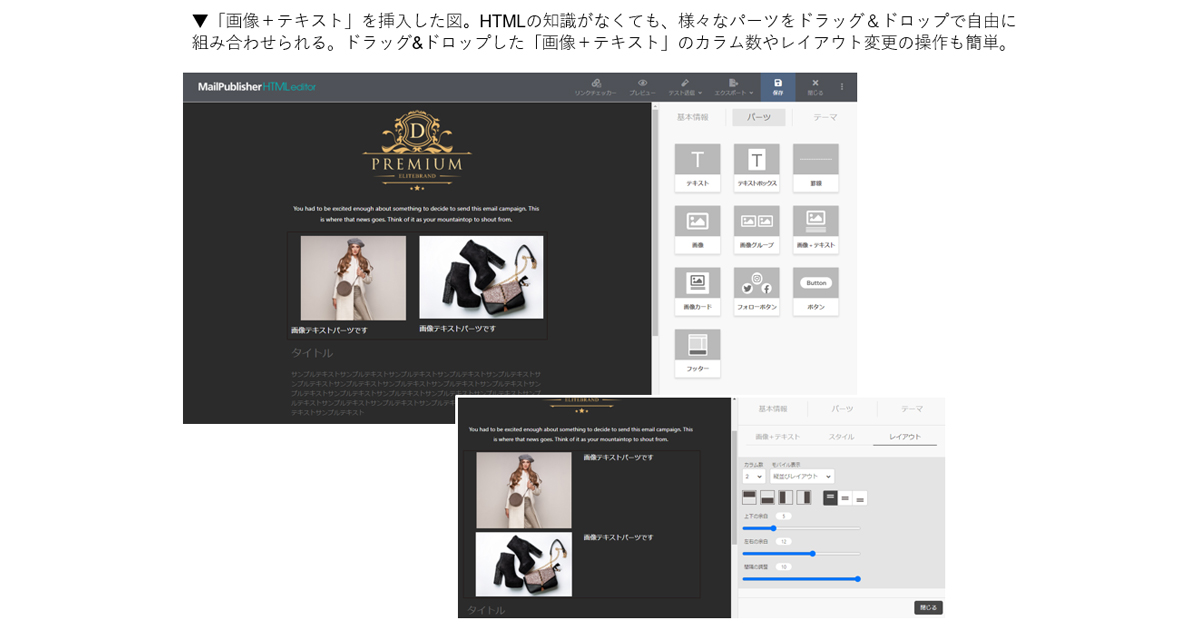メール配信システムmailpublisherに新機能 誰でも表現力の高いhtmlメール作成が可能に Markezine マーケジン