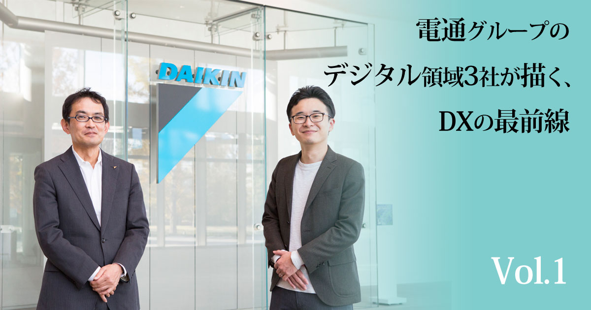 イノベーションを起こすai活用人材を一から育成 ダイキンとisidが取り組む 企業内大学 の裏側 1 3 Markezine マーケジン