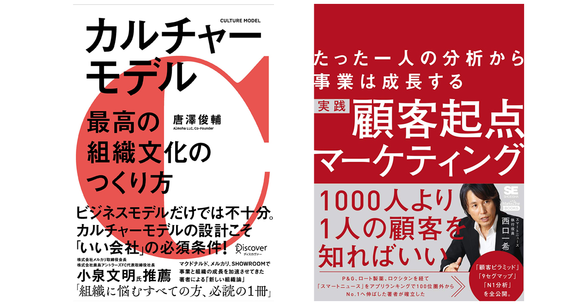 大宮千絵さんの2冊 1 2 Markezine マーケジン