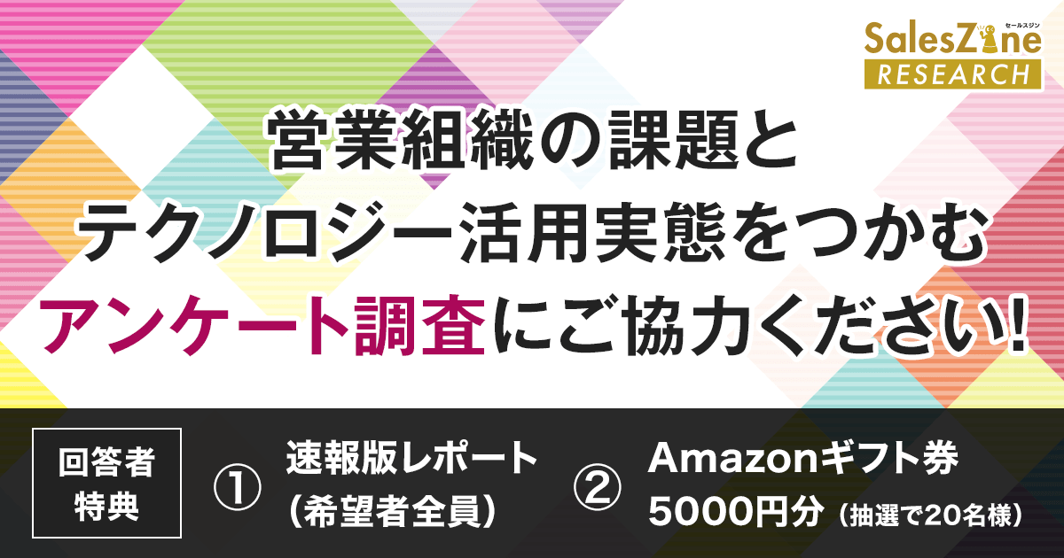 パス 仮 btob プラットフォーム