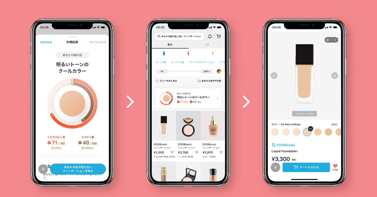Zozoのコスメ専門モールがオープン フェイスカラー計測ツールには50万件以上の予約が Markezine マーケジン