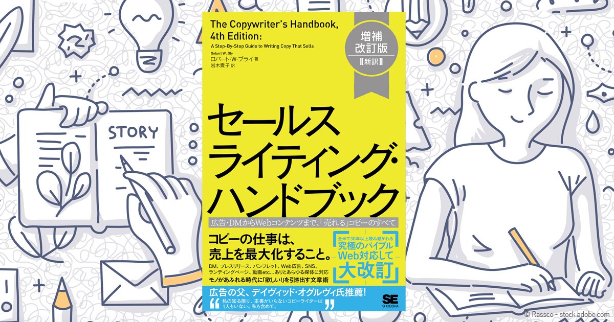 コンテンツマーケティングにありがちな7つの失敗とは セールスライティングの大家が解説 Markezine マーケジン