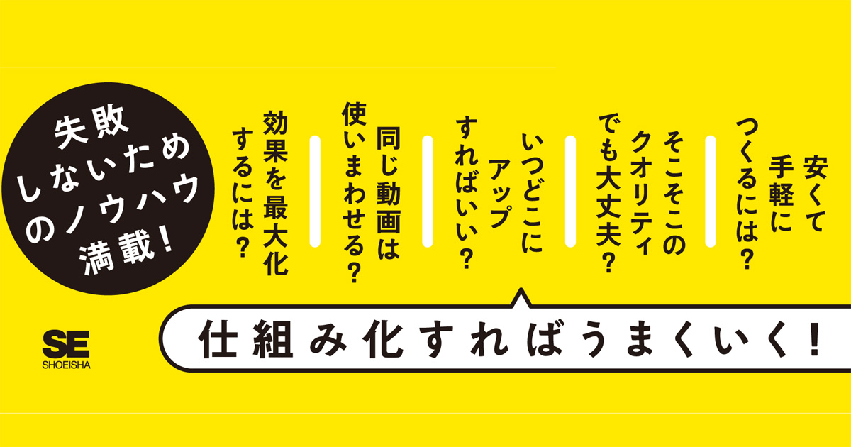 販促との相性抜群の動画を活用できないのはなぜ プロジェクトが失敗する3つの理由 Markezine マーケジン