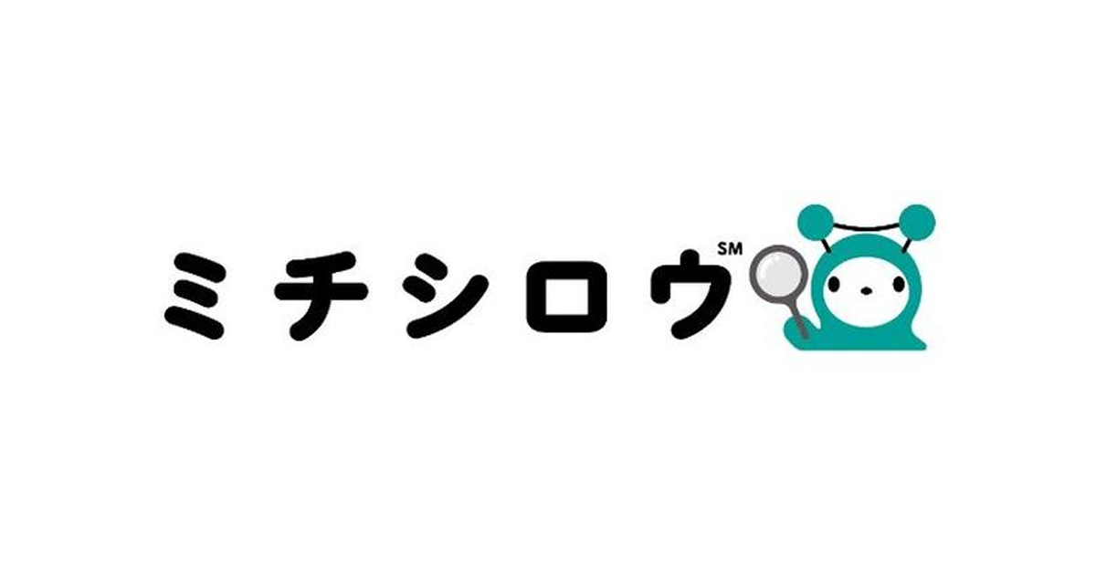 電通 需要予測を活用したコンサルティングサービス ミチシロウ の提供を開始 Markezine マーケジン