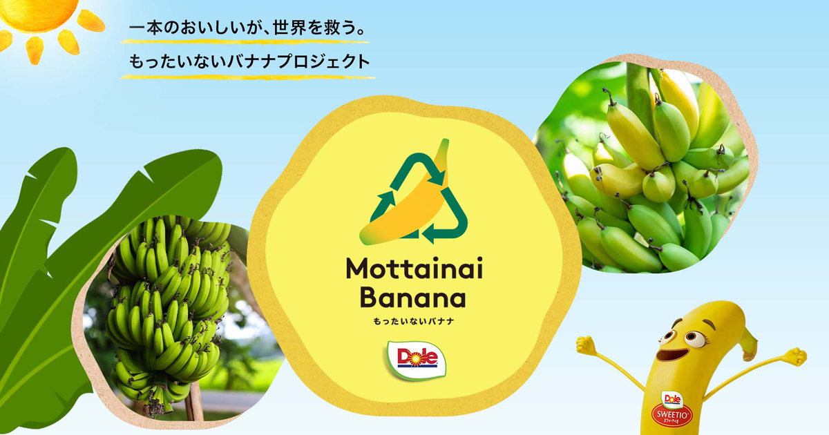 ドールが もったいないバナナ プロジェクトを始動 Sdgsの実現に向けジュース店に廃棄バナナを提供 Markezine マーケジン