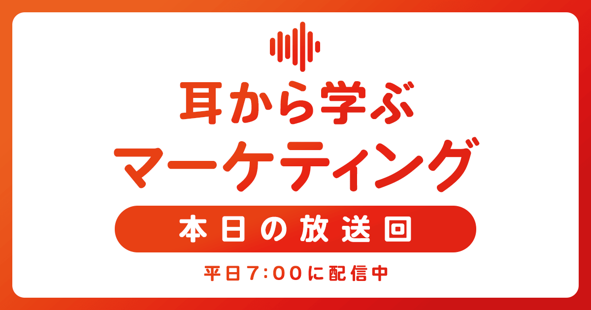 耳から学ぶ 食事の変化から見えてくる コロナ禍で顕著になった 考えたくない 消費者心理 Markezine マーケジン