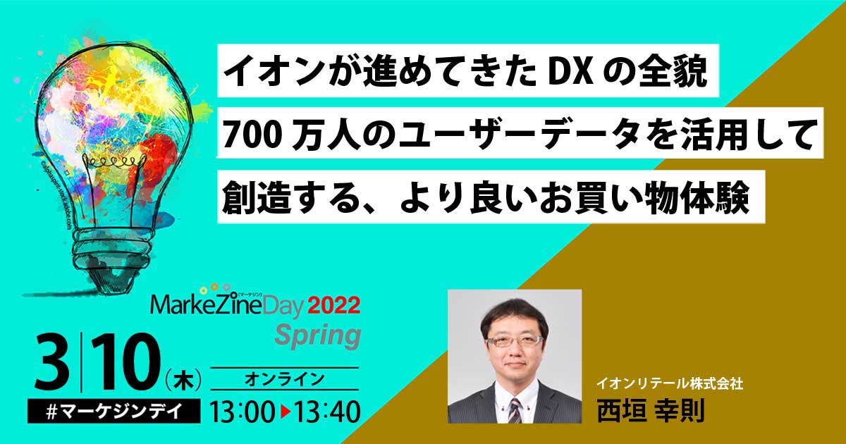 メーカーとの協業も】顧客の利便性向上と企業の収益増。両軸で成果を