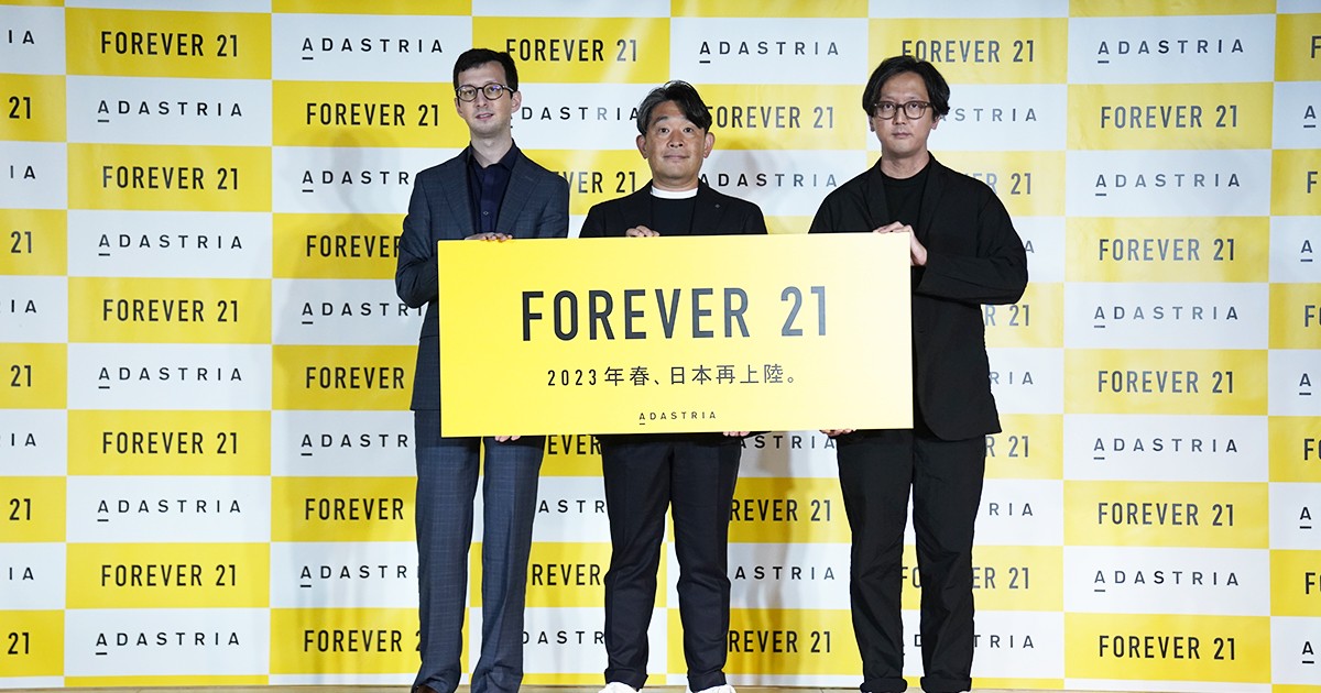 完全撤退から3年「FOREVER21」が日本再上陸！パートナー企業の 