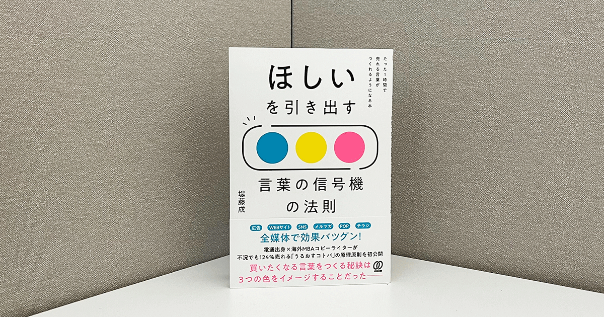 割引購入 人を動かす人 になるために知っておく 渡邉美樹べきこと