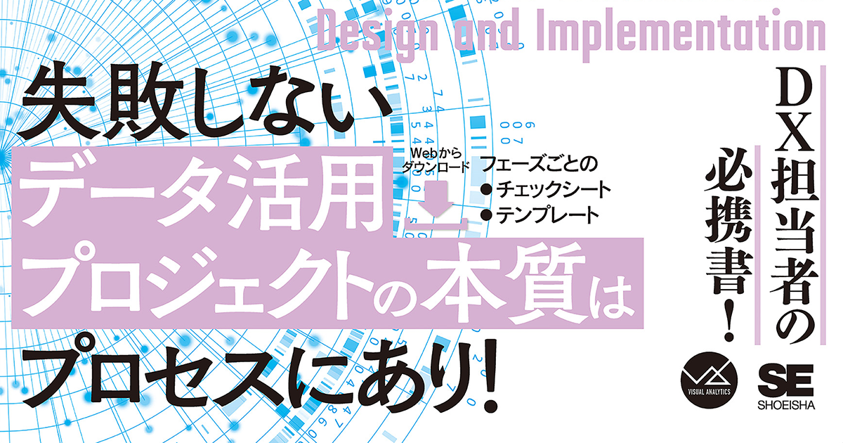 アクションにつながるダッシュボードの作り方を解説、『ビジネス