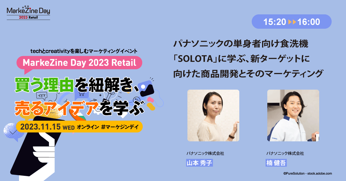 パナソニック新ヒット商品「SOLOTA」に学ぶ、開発とプロモーションの