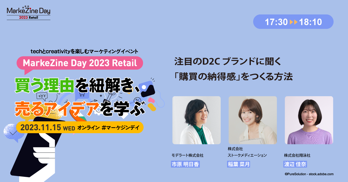 売らない”店舗の来店経験者は、年間EC購入額が非来店者の約2倍 D2C