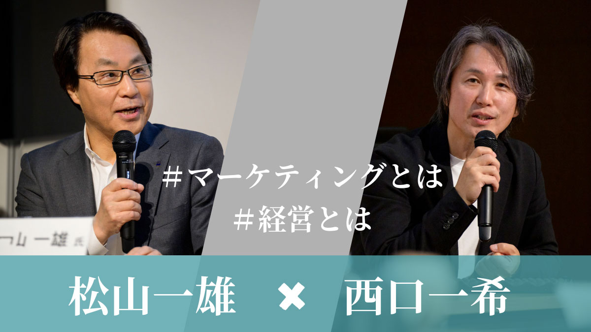 増収増益を重ねるアサヒビール、社長の松山一雄氏は「マーケティングと
