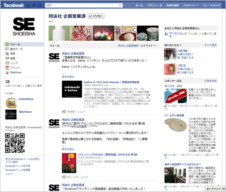 プロフィールページの例:実名で登録する必要がある
