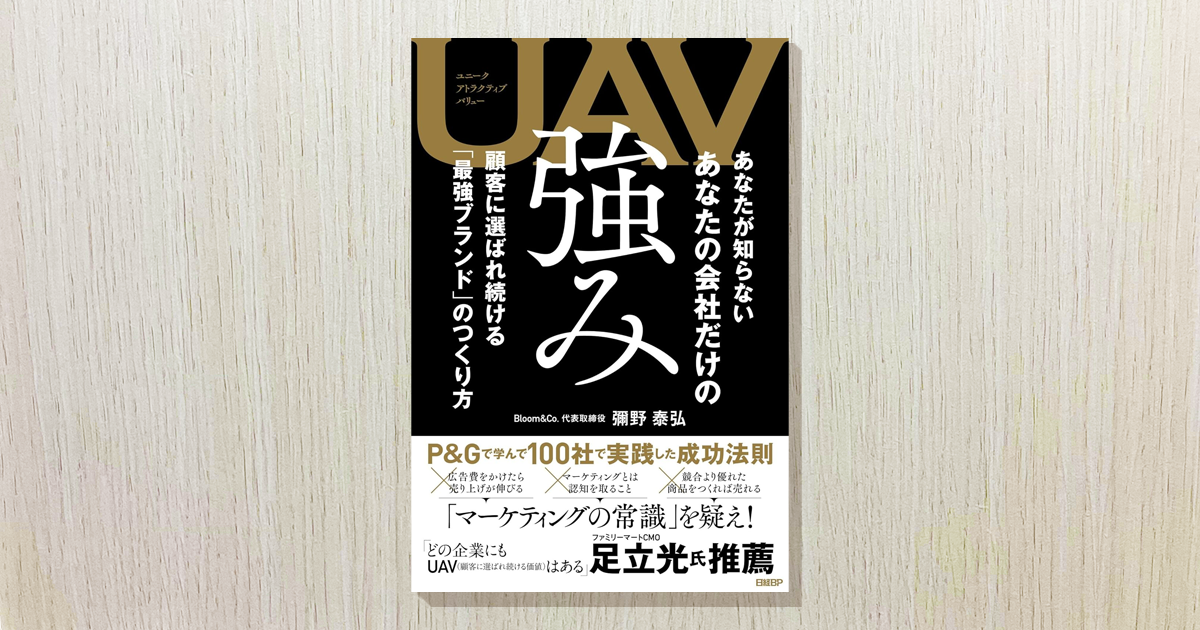 買わない理由をなくせば、買ってもらえる」は間違い？顧客の“選ぶ理由”を作る方法【お薦めの書籍】：MarkeZine（マーケジン）