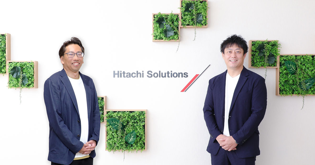 デジタルマーケティングは次のフェーズへ──日立ソリューションズが