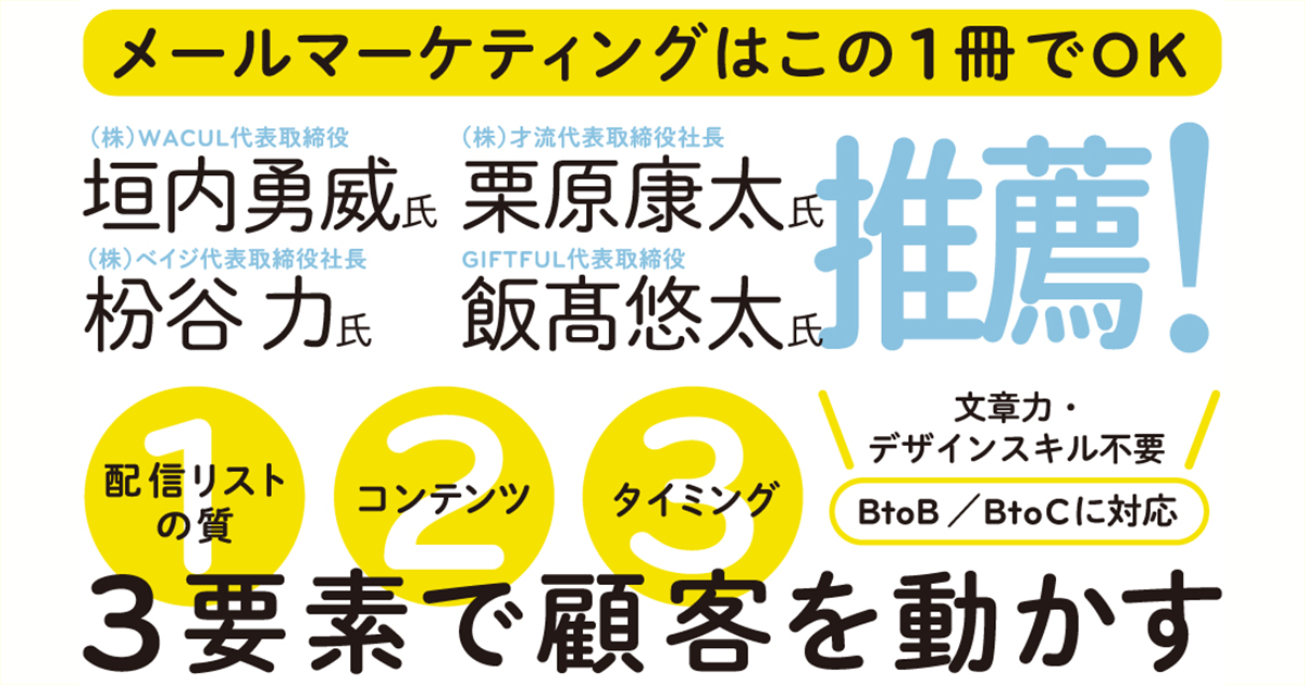 Amazon.co.jp: メールマーケティングの教科書 誰でも成果を
