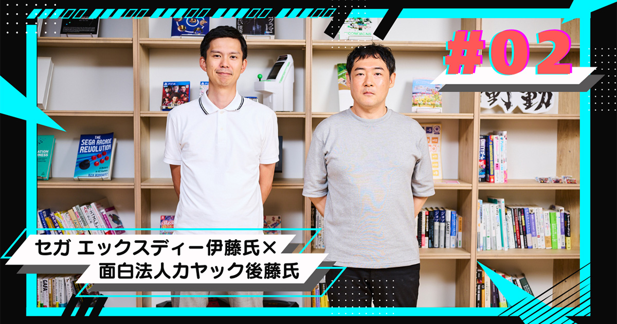企業目線」「ユーザー目線」のギャップを埋める糸口とは?ゲーム 企業目線」「ユーザー目線」のギャップを埋める糸口とは?ゲーム