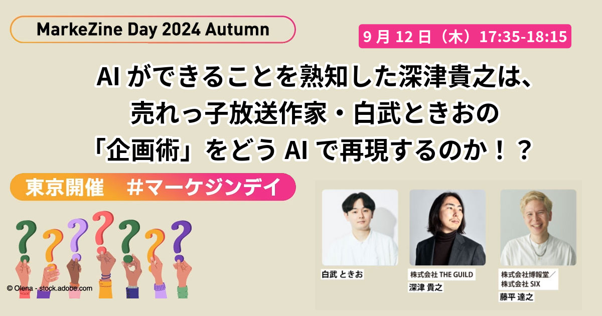 Day ai