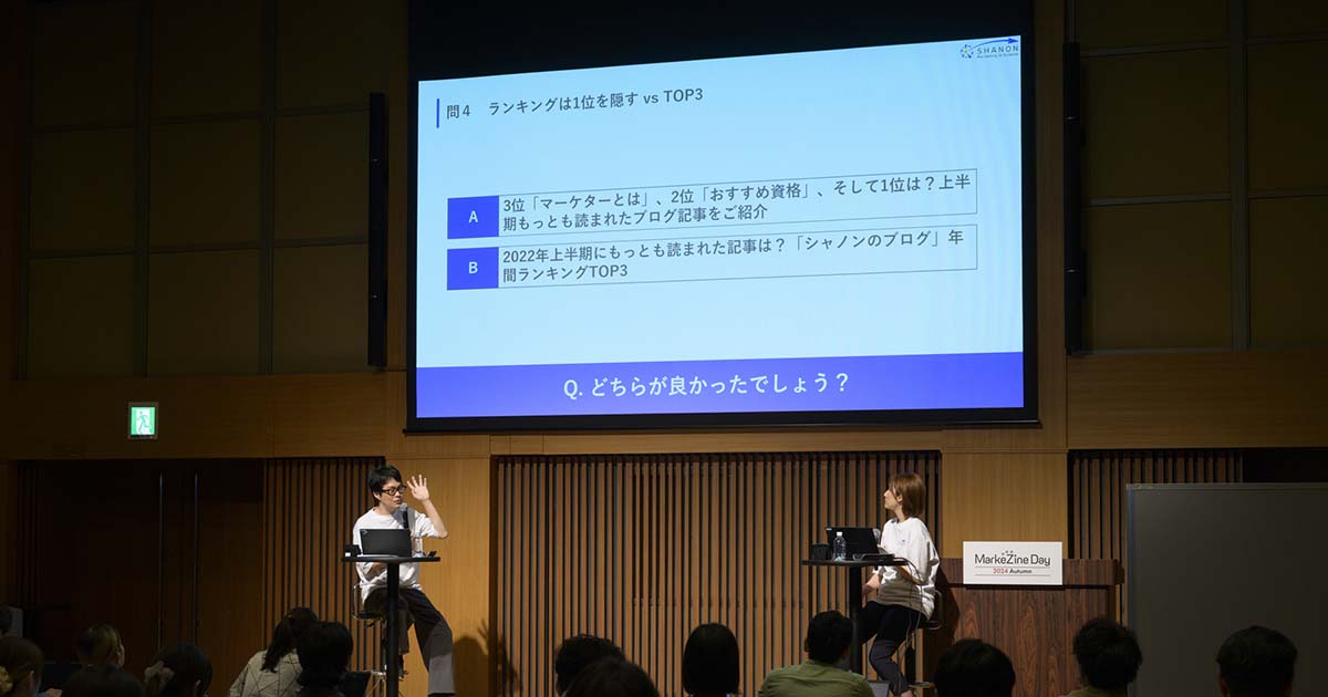 集まれメルマガ担当者！クリックされる件名を徹底検証してみた