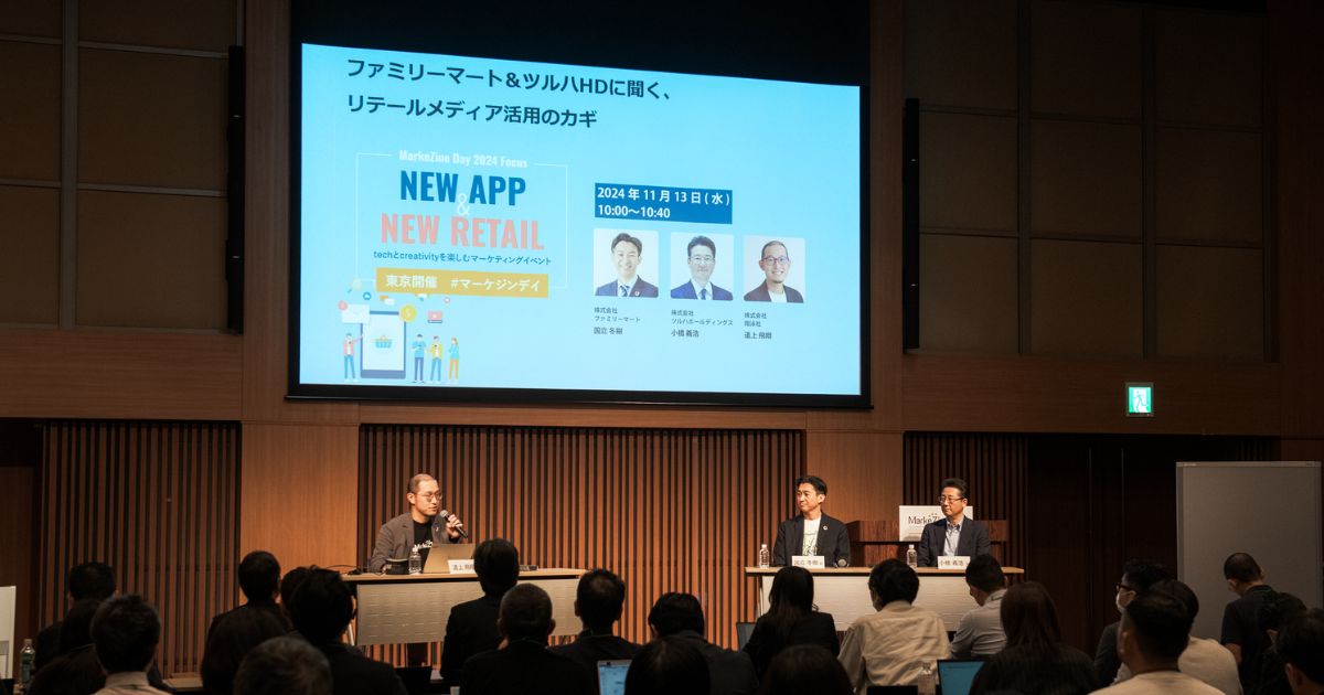 ファミマ＆ツルハドラッグが明かす！リテールメディア展開で見えてきた「活用の成功パターン」と「課題」