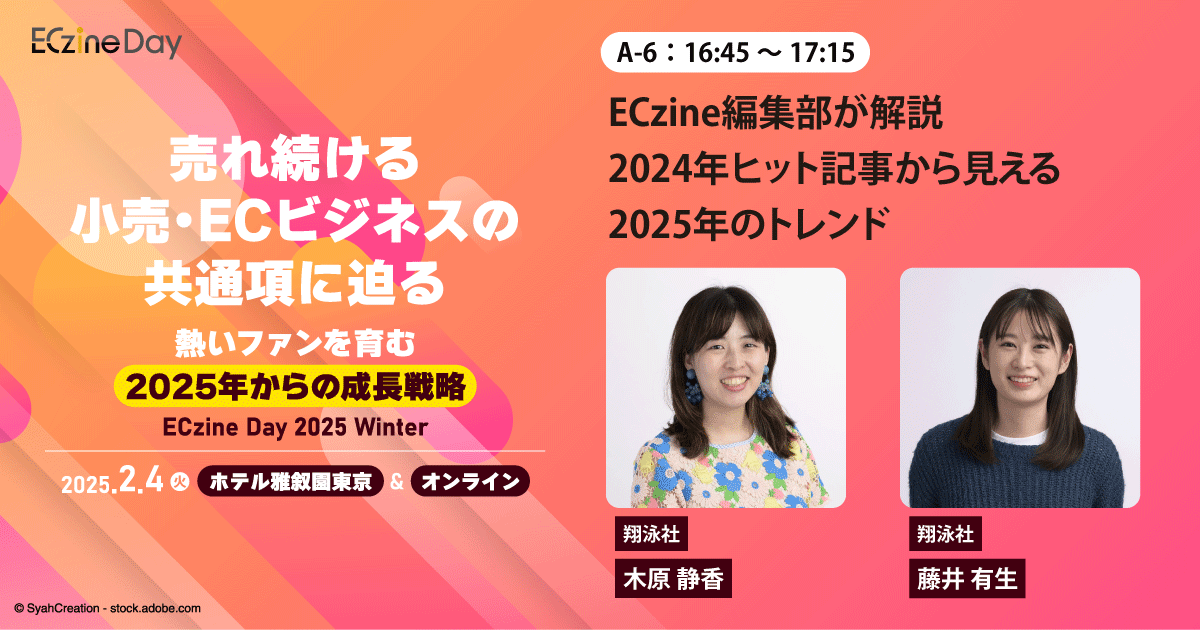 日経エンタテインメント！241ヒット＆ブーム20年史
