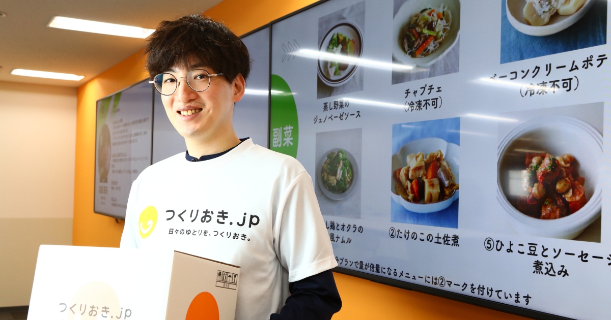 売上昨対140％超のつくりおき.jp、顧客体験の一貫性を守る「番人」Antway CX部の活躍に迫る