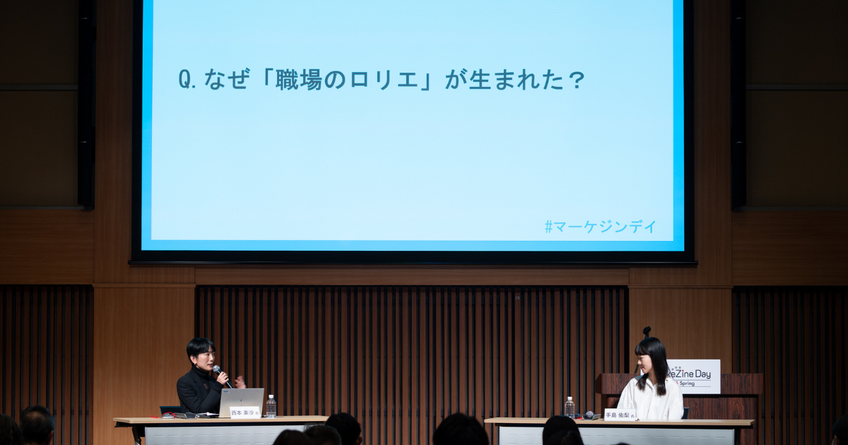花王が広げる「職場のロリエ」への共感、メーカーとして“働きづらさ”にどう向き合ったのか