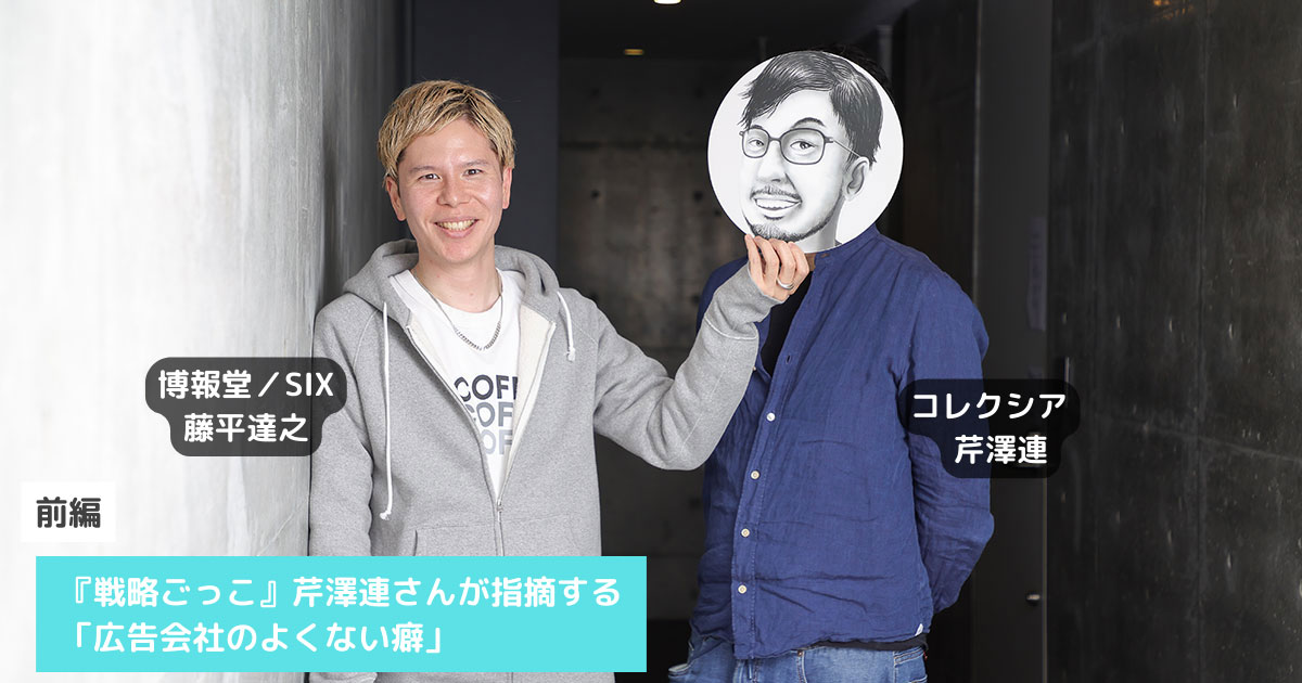ä¼ç»ã®åæããºã¬ã¦ããï¼ãæ¦ç¥ãã£ããè¹æ¾¤é£ãããææãããåºåä¼ç¤¾ã®ãããªãçããåç·¨ã