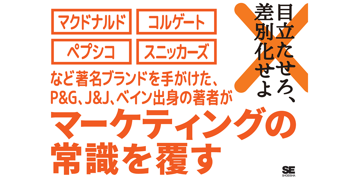ブランドへの愛などというものは存在しない」連想の力で無意識を
