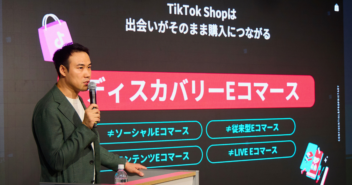TikTok Shop、ついに日本上陸！「発見」を軸にした新しいEC体験で市場